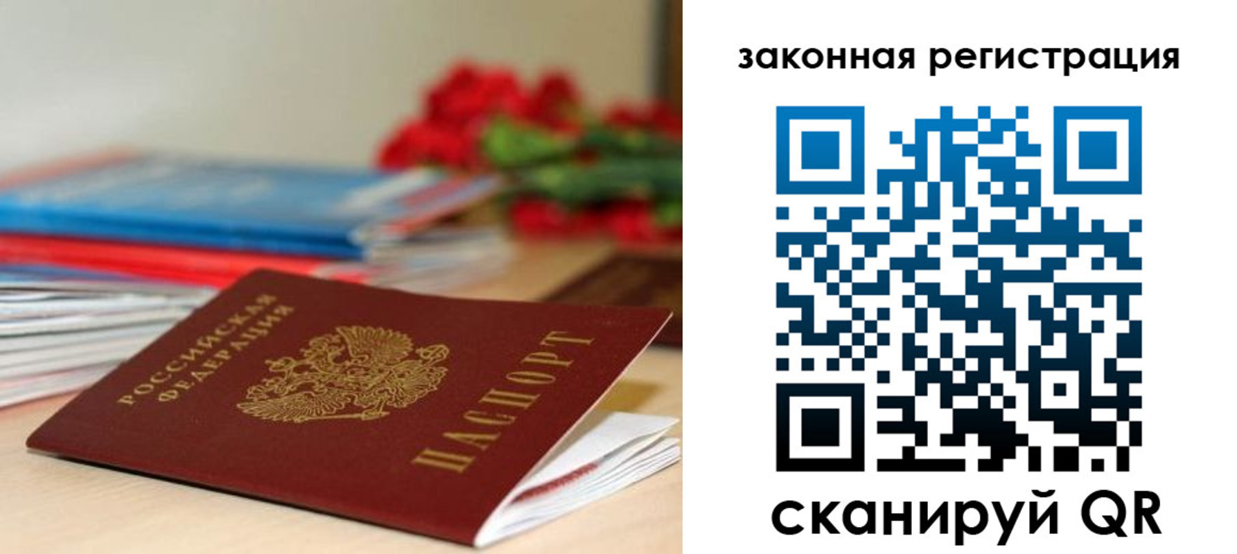 временная регистрация купить в Мытищах