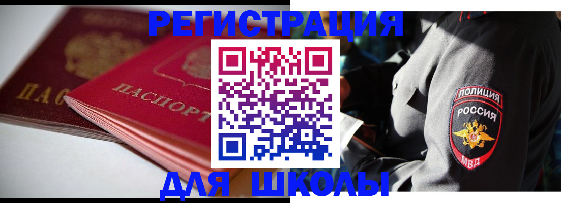 временная регистрация недорого в Мытищах