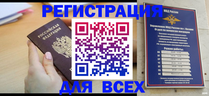 временная регистрация адрес в Мытищах
