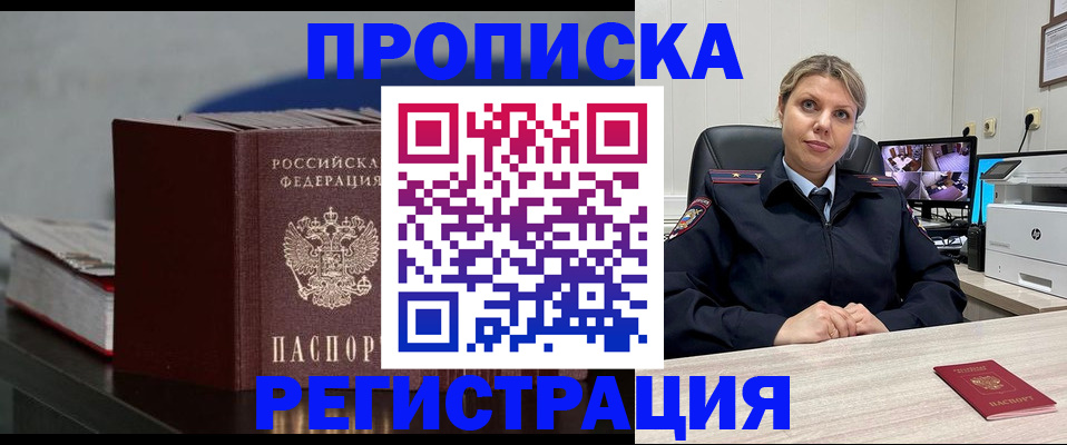 пропишу в квартире в Мытищах