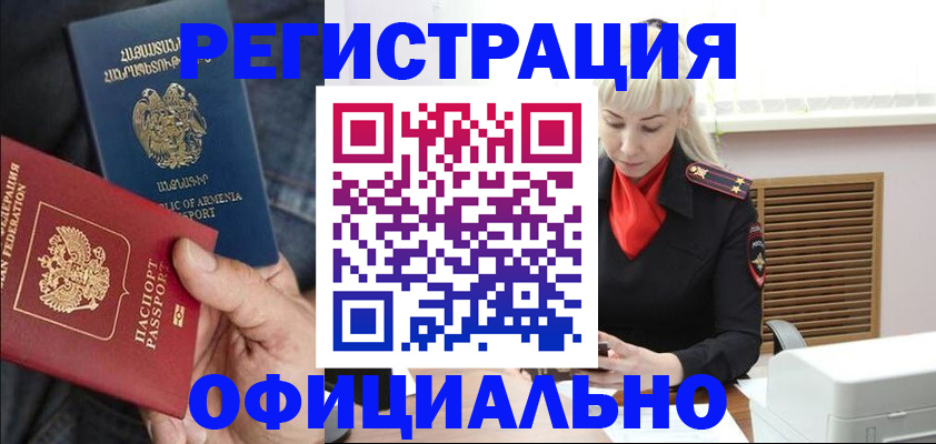 прописка паспорт в Мытищах