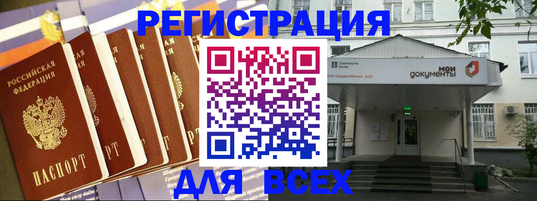 временная регистрация поиск в Мытищах