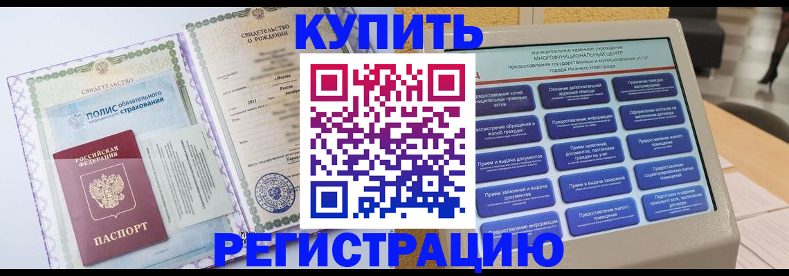 пропишу в квартире в Мытищах