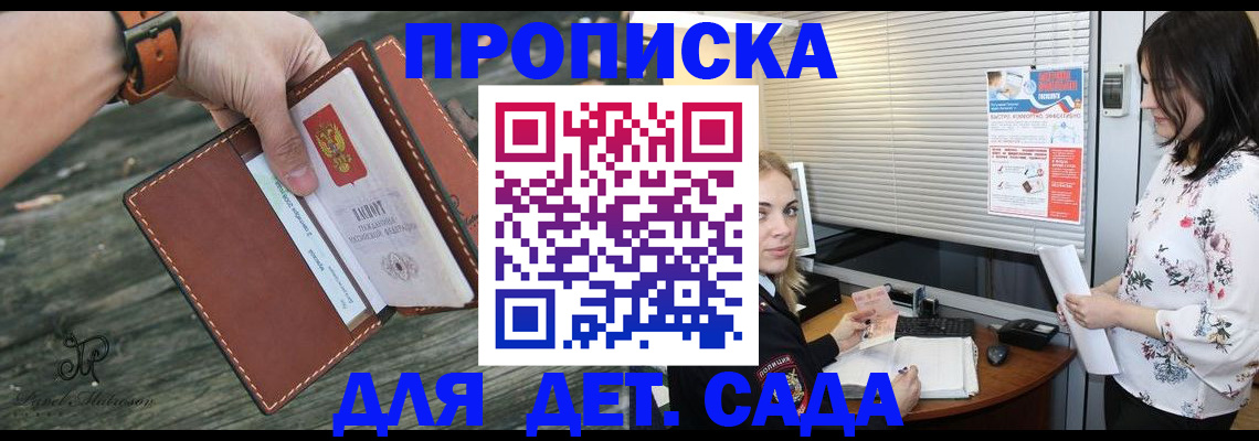 прописка для военкомата в Мытищах