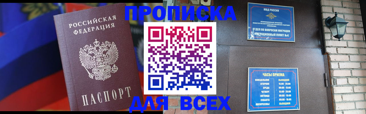 регистрация в Мытищах