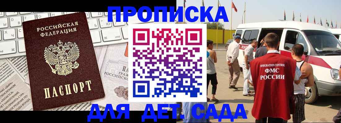 миграционный учет в Мытищах