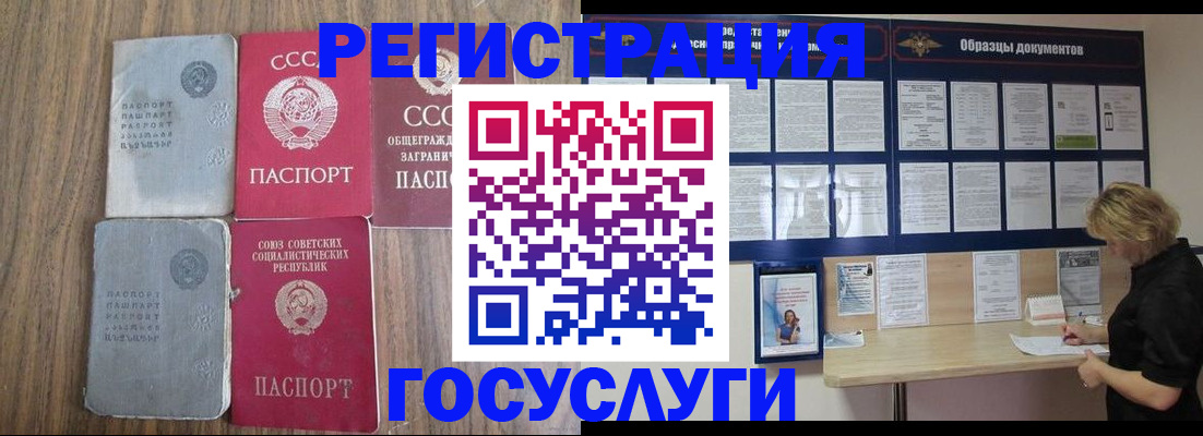 прописка для военкомата в Мытищах